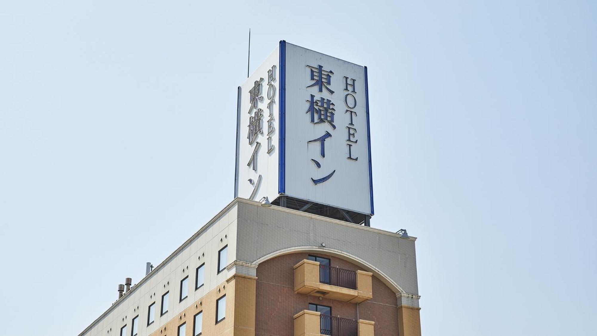 Toyoko Inn Yonezawa Ekimae Exterior photo