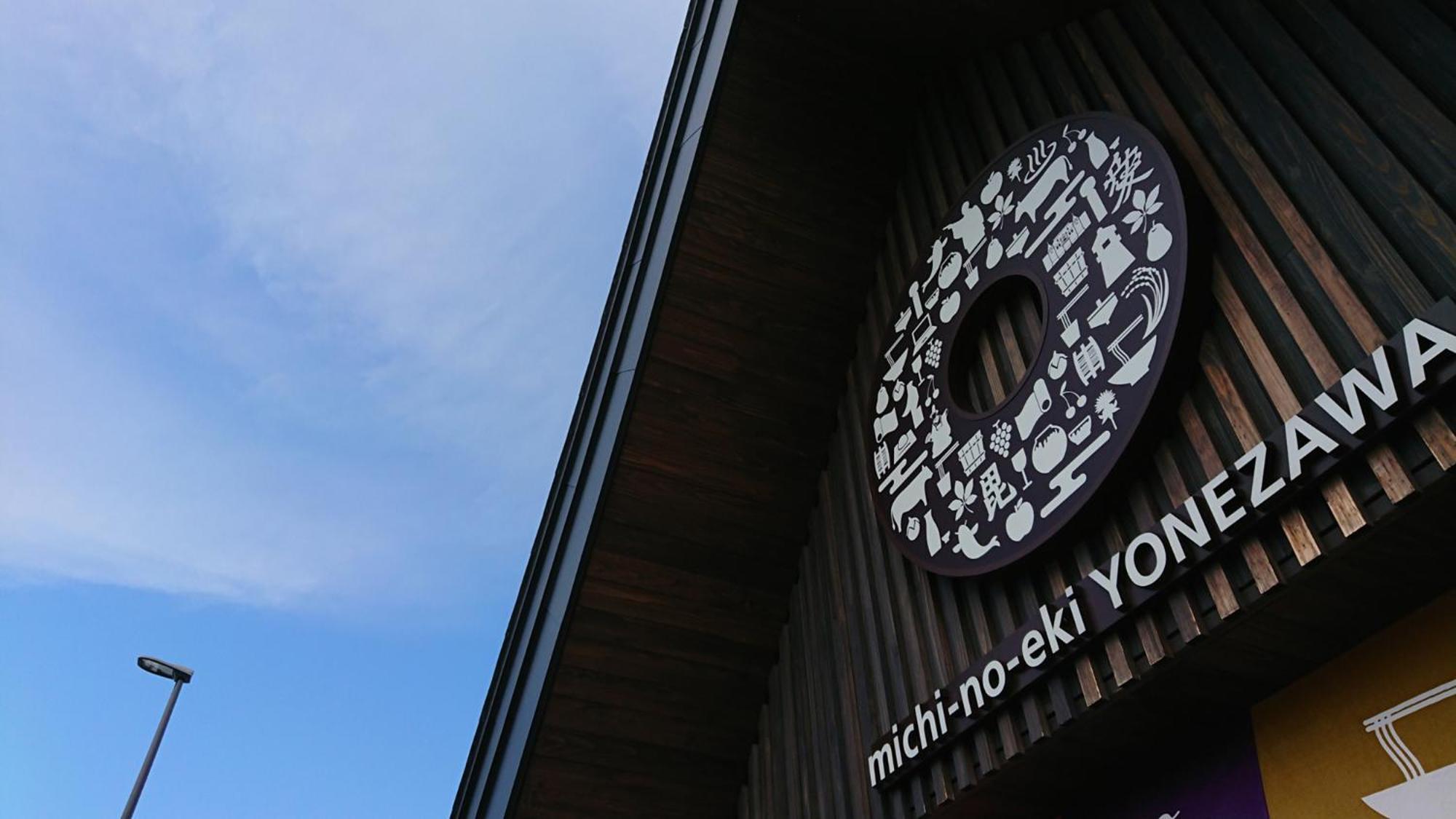 Toyoko Inn Yonezawa Ekimae Exterior photo